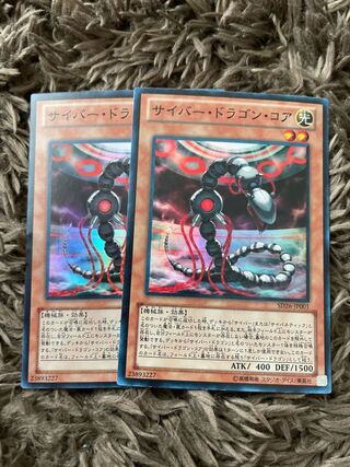 Cyber Dragon Core Super Rare JP001 2 copies