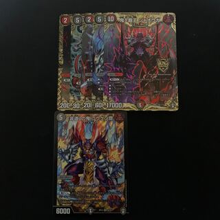 ジャオウガ シクセット+ゴウケン斎