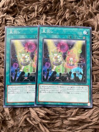 Set Rotation Normal JP030 2 sheets