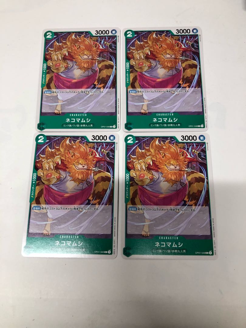 Catmouse 4-piece set