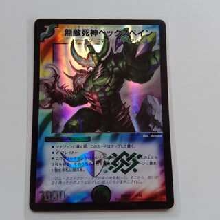 Invincible God of Death Heck Spain