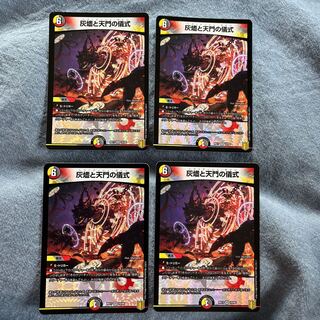 Ashburn and the Ceremony of the Heavenly Gate VR 10/95