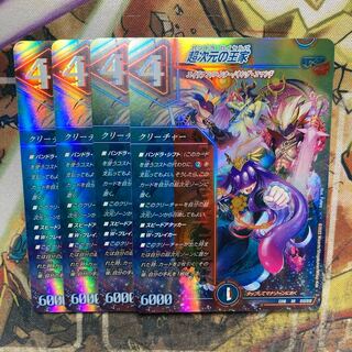 Psychic Dimensional Royalty SR S13/S15 Set of 4