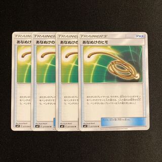 f5 Escape Rope SM9 4-card set Pokémon Treasurer