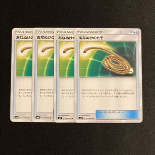 f7 Escape Rope SM9 4-card set Pokémon Treasurer
