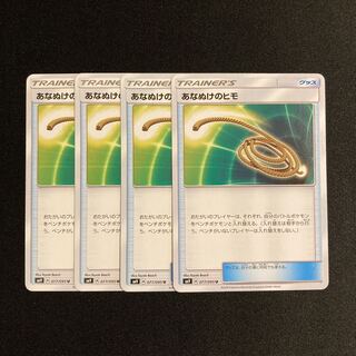f14 Escape Rope SM9 4-card set Pokémon Treasure