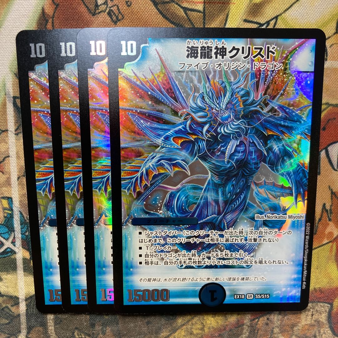 Umi Ryujin Ku Squirrel Do SR S5/S15 Set of 4