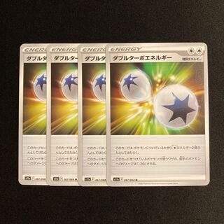 f22 Double Turbo Energy s11a Set of 4 Pokémon Trekkie