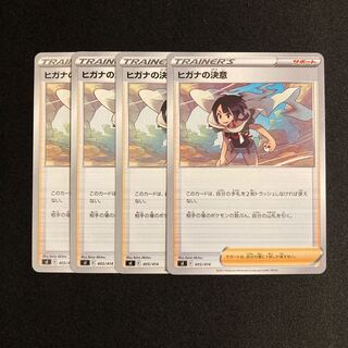 f55 ヒガナの決意 sI 4枚セット ポケモン トレトレ