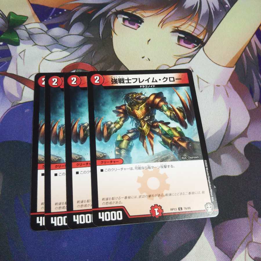 強戦士フレイムクロー 未使用①