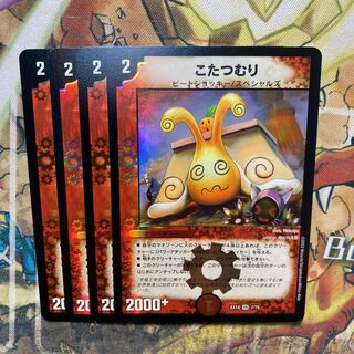 Kotatsu-muri VR 7/75, set of 4