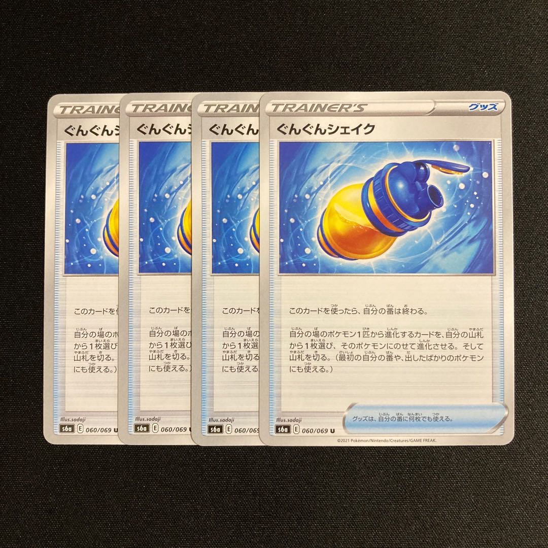 f109 Moving Shake s6a Set of 4 Pokémon Trekkie