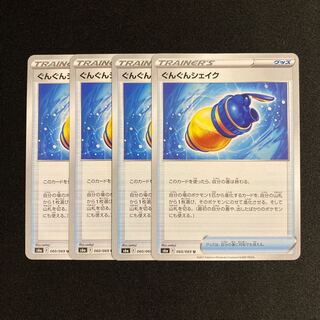 f109 Moving Shake s6a Set of 4 Pokémon Trekkie