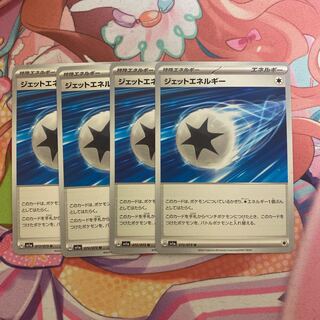 Jet Energy U 072/073