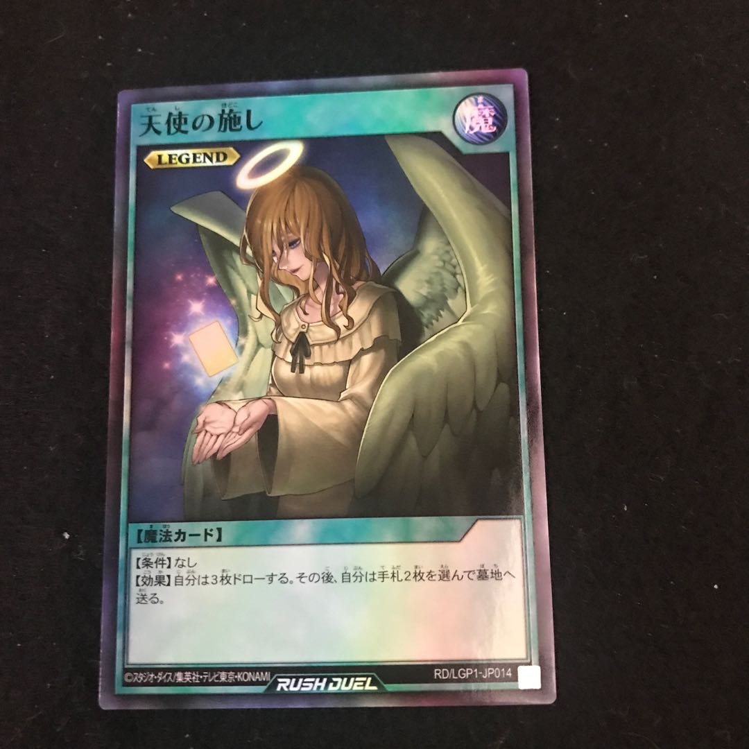 Graceful Charity [Super] {RD/LGP1-JP014 One copy