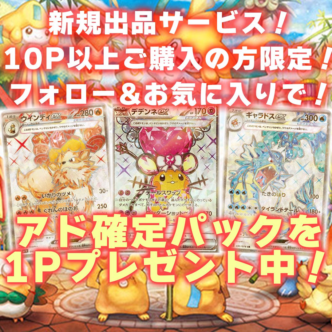 【【10P購入用】】ウタの初出品ガールズオリパ！アド確定キャンペーン実施中！