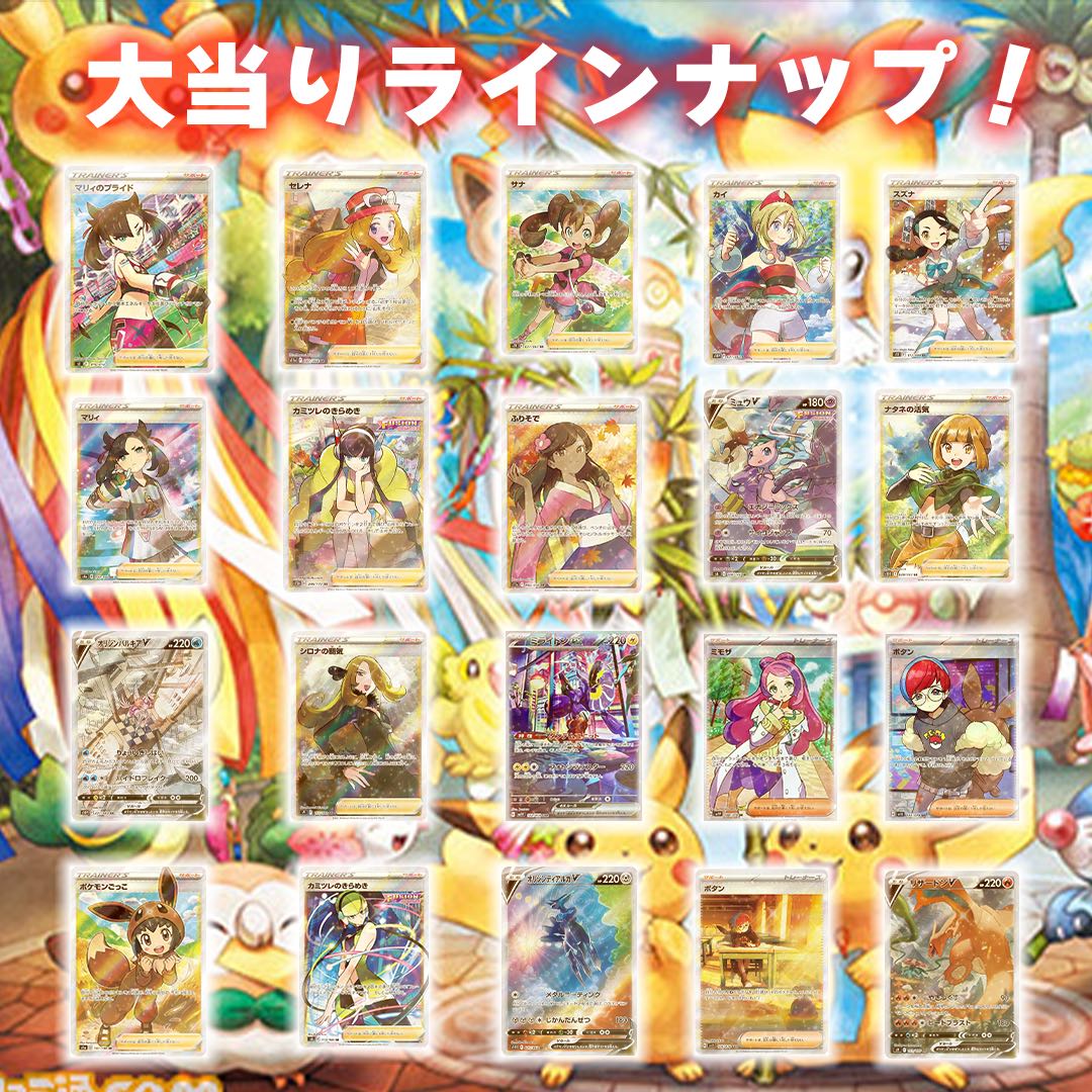 【【10P購入用】】ウタの初出品ガールズオリパ！アド確定キャンペーン実施中！