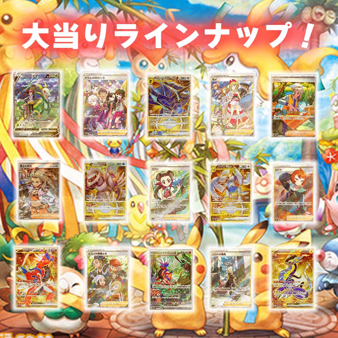 【【10P購入用】】ウタの初出品ガールズオリパ！アド確定キャンペーン実施中！