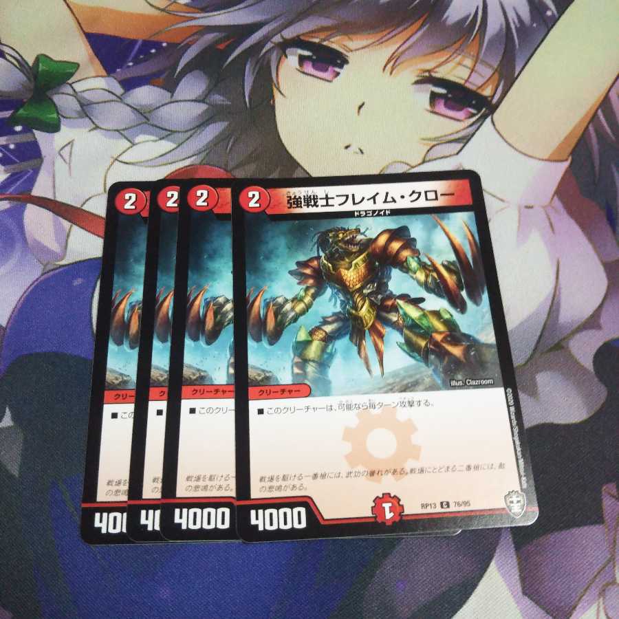 強戦士フレイムクロー 未使用②