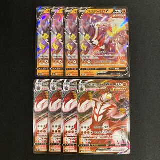 f242 Ichigeki Uraos V Ichigeki Uraos VMAX s8b Evolution line, 4 each, set of 8, Pokémon Treasurer