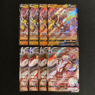 f297 Ichigeki Uraos V Ichigeki Uraos VMAX s8b Evolution line, 4 each, set of 8, Pokémon Treasurer