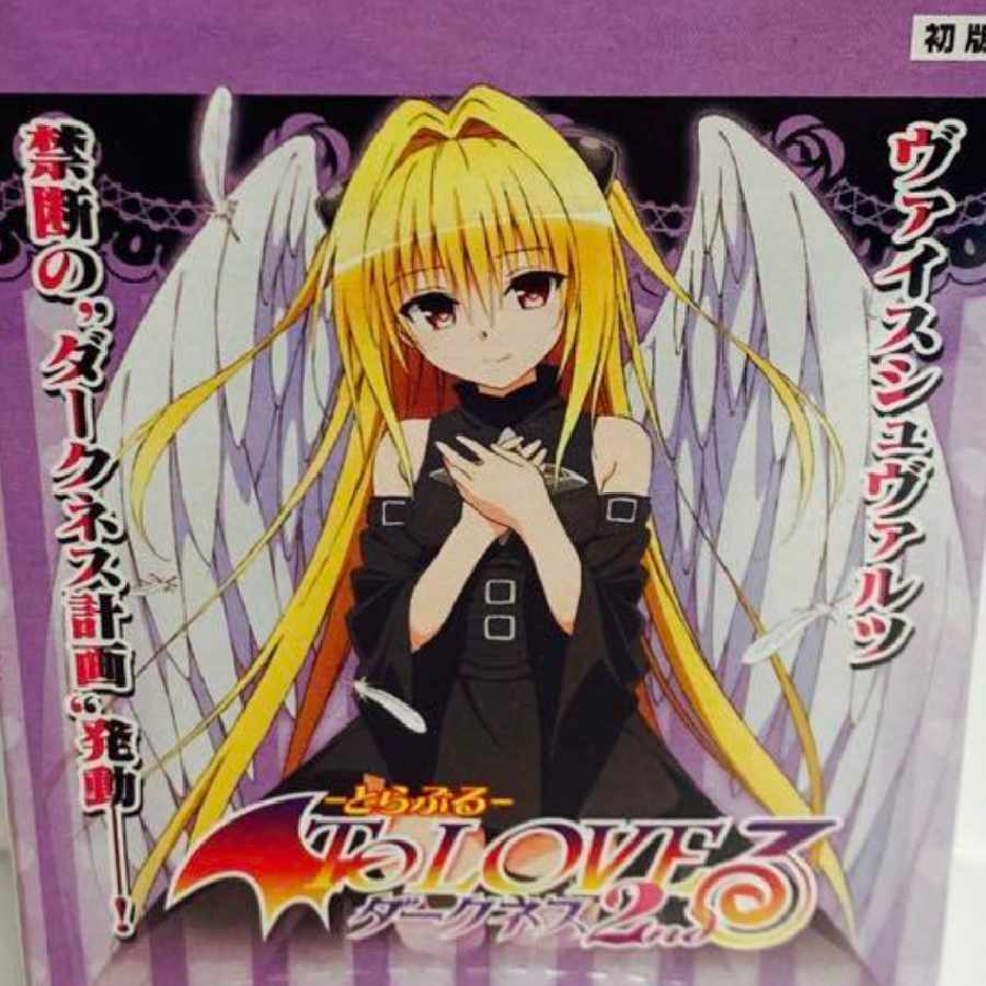 初版 新品 未開封 ヴァイスシュヴァルツ To LOVEる ダークネス2nd-