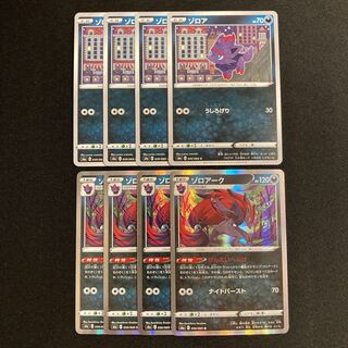 f311 Zorua Zoroark s6a Evolution line, 4 each, set of 8 Pokémon Treasure