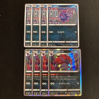 f312 Zorua Zoroark s6a Evolution line, 4 each, set of 8 Pokémon Treasure