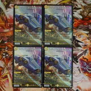 レディゴ・カリゾミダーマ SR S1/S8