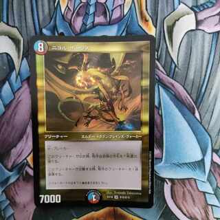 ニコル・ボーラス SR S15/S15 1枚