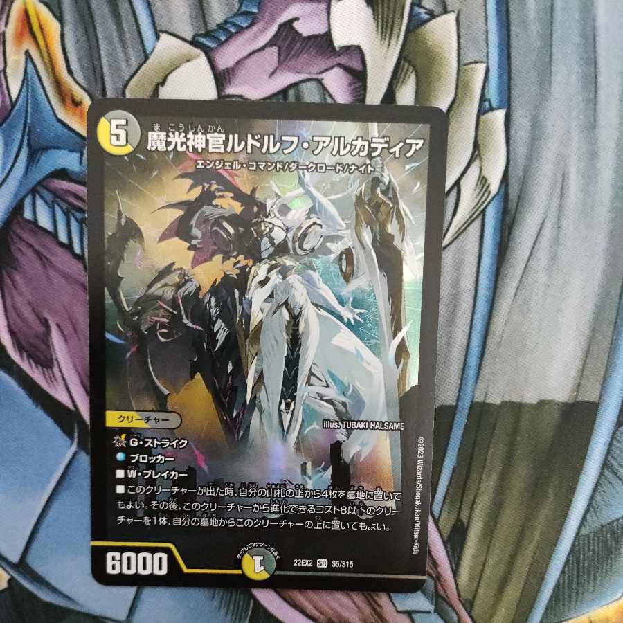 Magic Light Priest Rudolf Arcadia, SR S5/S15