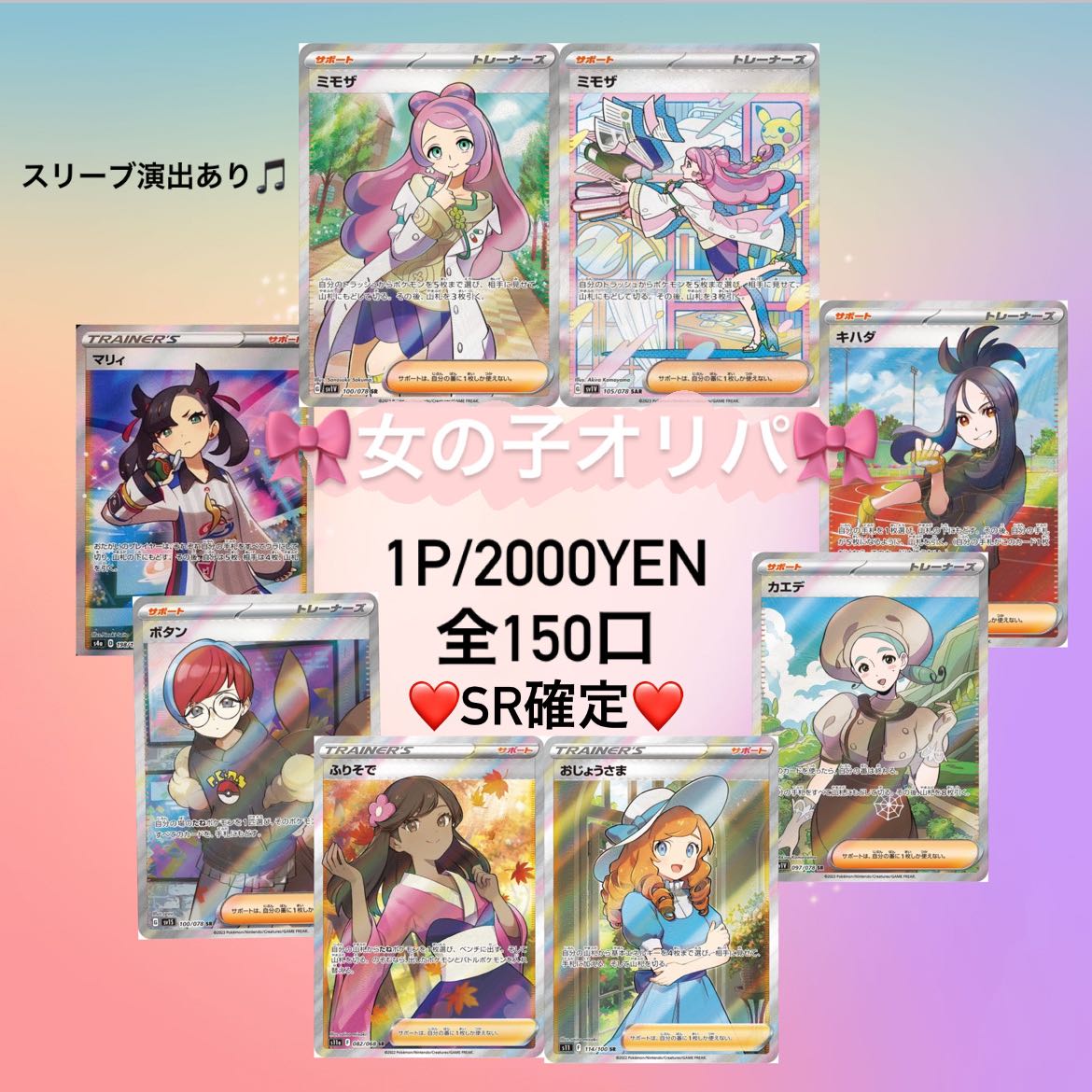 初出品記念ポケカ オ リ パの通販 ここまるしゅ（1680444809） | magi