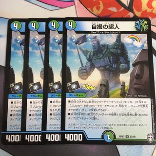 自撮の超人 セルフィージャイアント