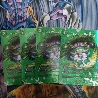 Fairy Re:Life C-foil Psychic49/Psychic50