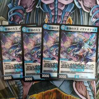 Isa Winona Terrace, Great King of the Blue Wolves, VR 25/130