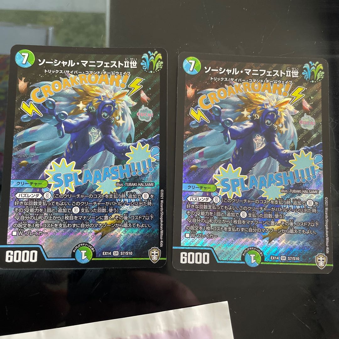 Social Manifesto II SR S7/S10