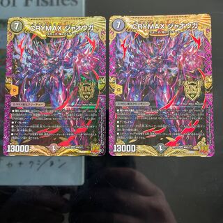 CRYMAX Jaoga KGM KM2/2