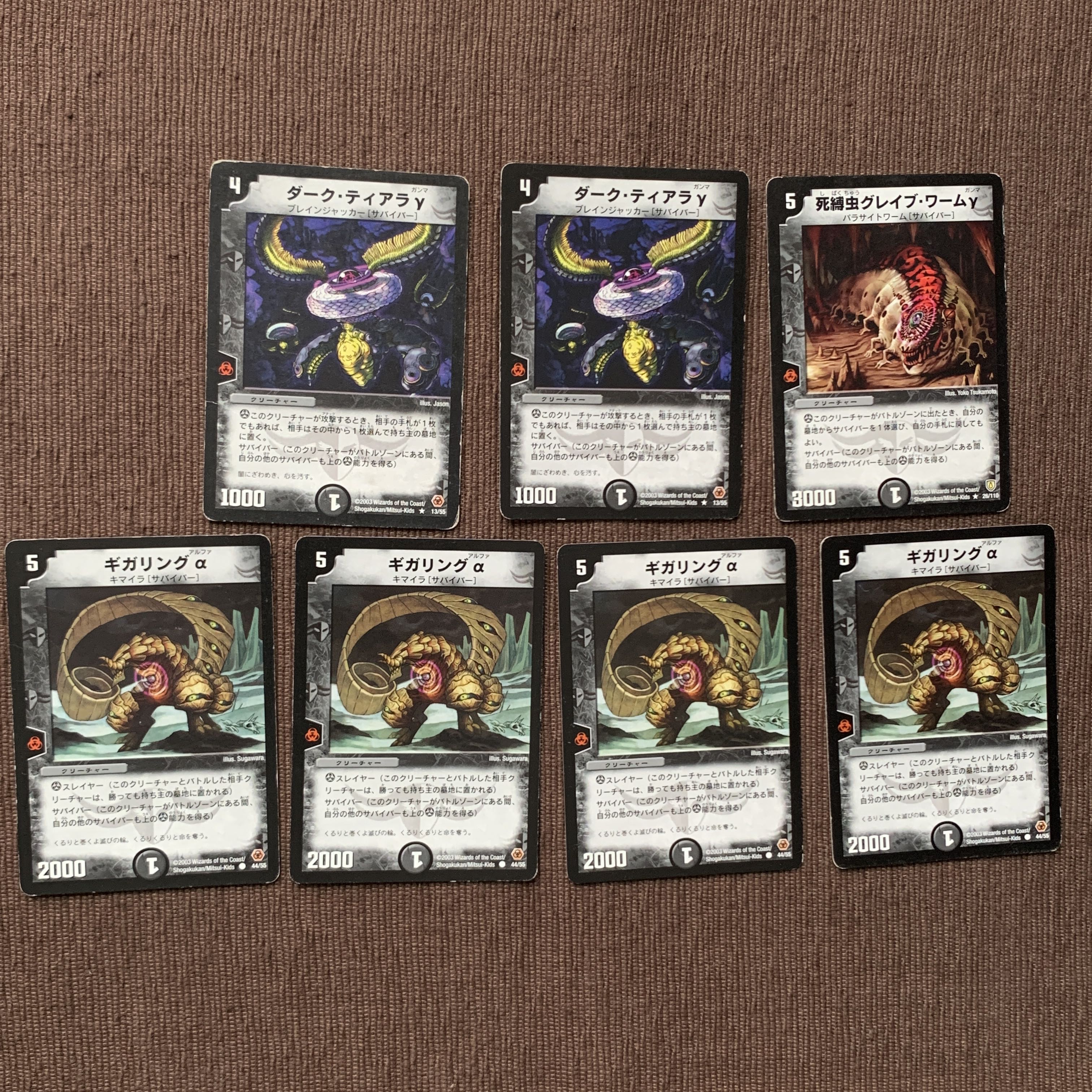 ≪2 Skullsweeper Q 4 Gigaling Q 1 Grave Worm Q