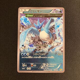 f261 Articuno CP4 Premium Champion Pack Pokémon Treasurer
