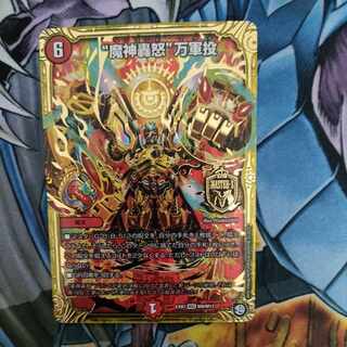 “魔神轟怒”万軍投 MSS M9/M12