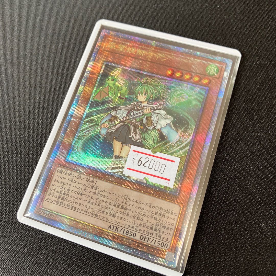 Wynn the Wind Channeler QSE JP019 1 copy