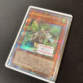 Wynn the Wind Channeler QSE JP019 1 copy