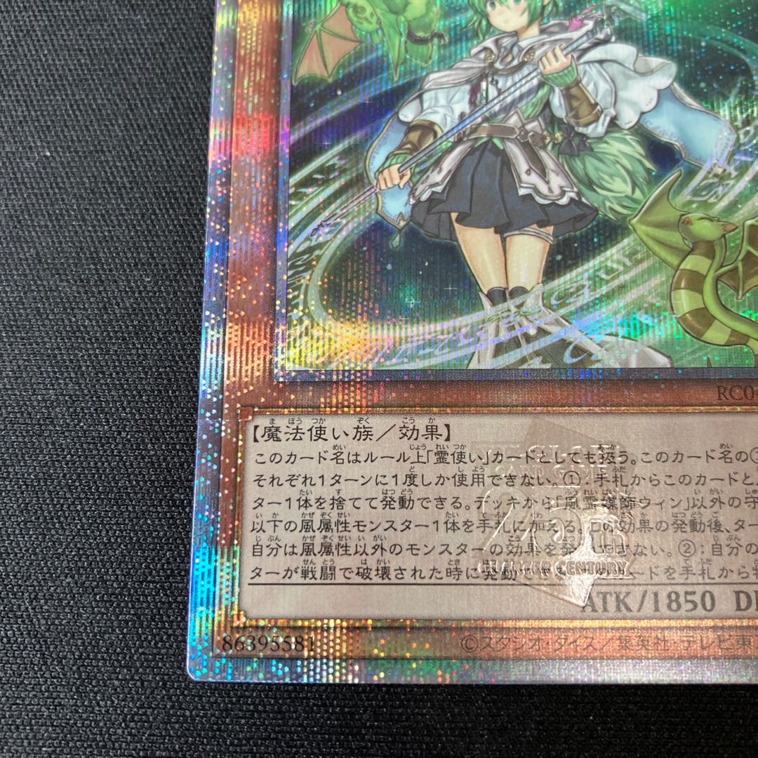 Wynn the Wind Channeler QSE JP019 1 copy