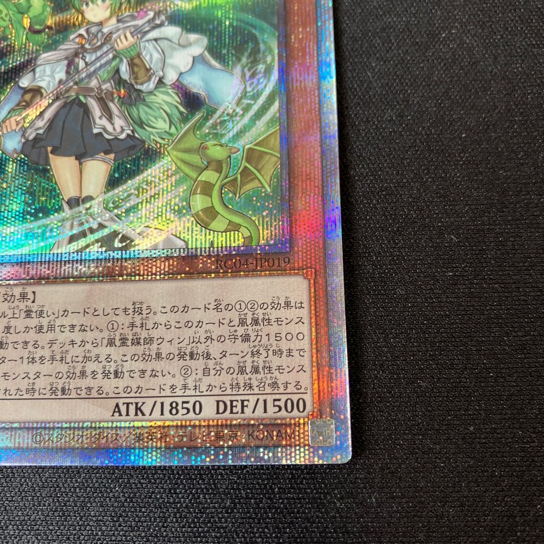 Wynn the Wind Channeler QSE JP019 1 copy