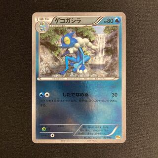 f284 Frogadier CP4 Premium Champion Pack Pokémon Treasurer