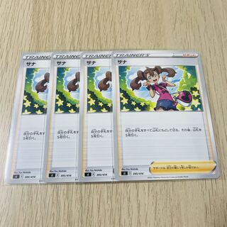Pokemon Cards Shauna 395/414 Set of 4 4枚