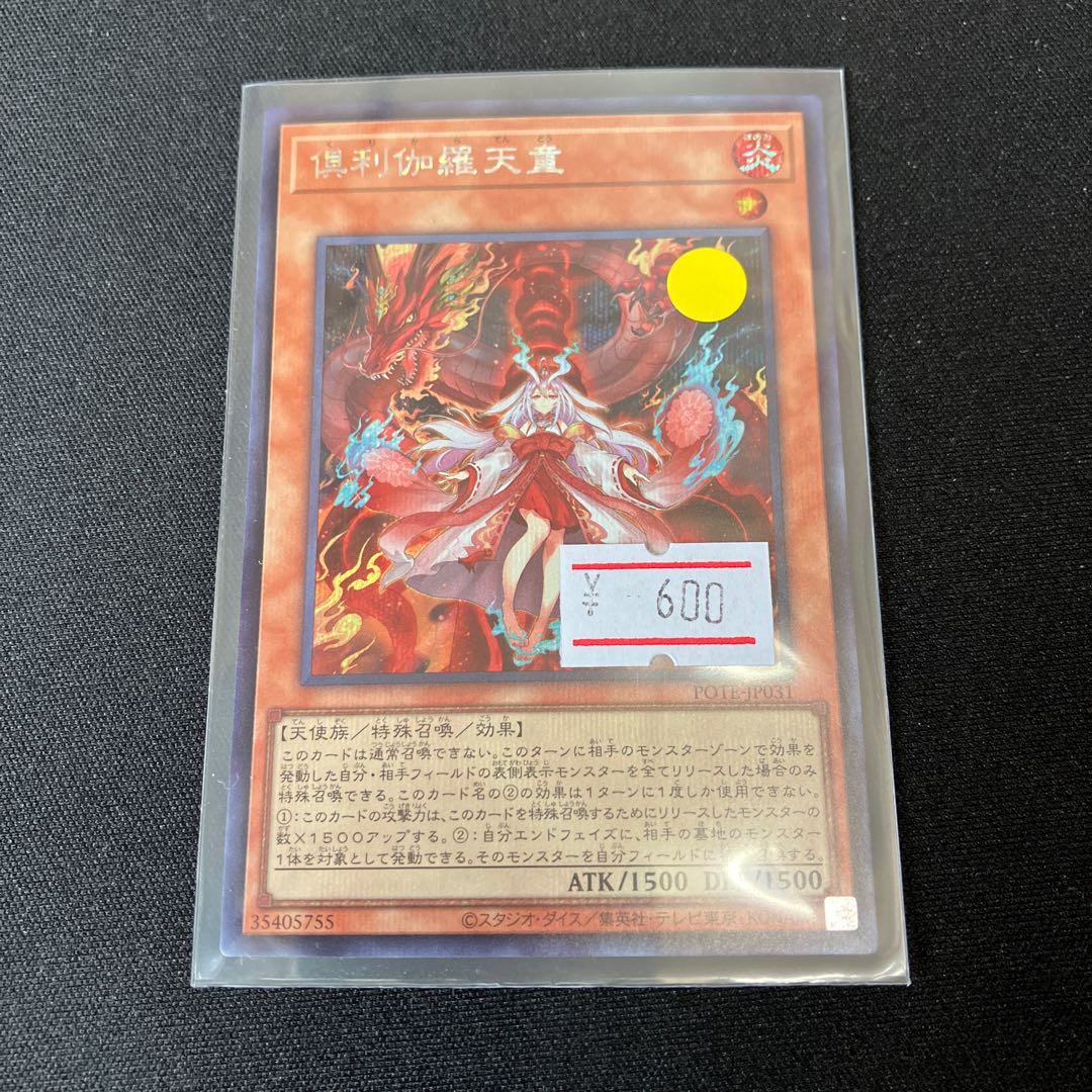 Kutsura Tendo Secret Rare JP031 1 copy Special Price