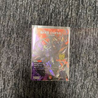 Oniga Daioh Jawoga KGM M(secret)5/M(secret)10