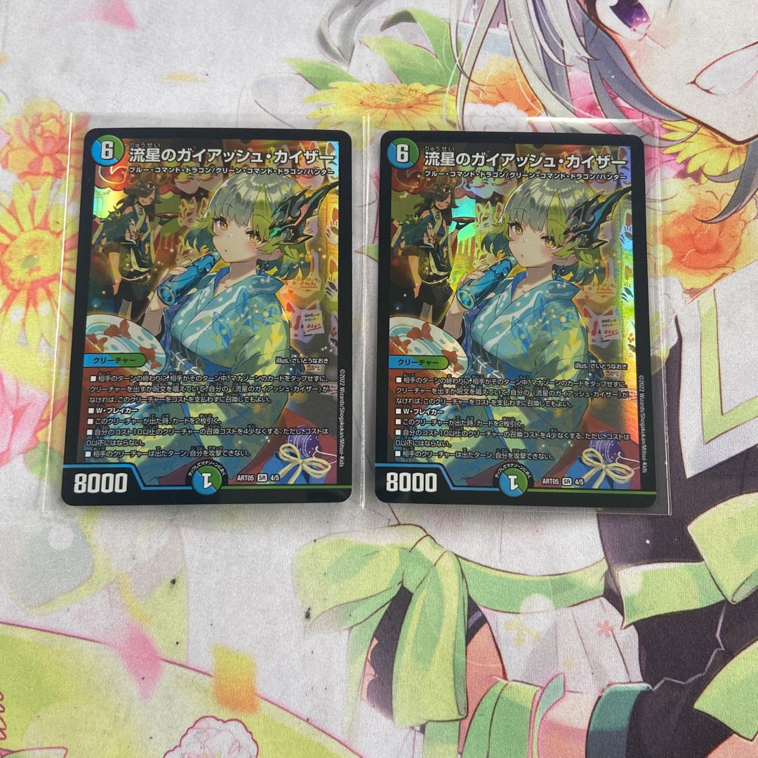 Meteor Gaiach Kaiser, 2 pieces of divine art.