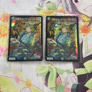 Meteor Gaiach Kaiser, 2 pieces of divine art.